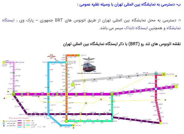 دهمین نمایشگاه جامع کشاورزی